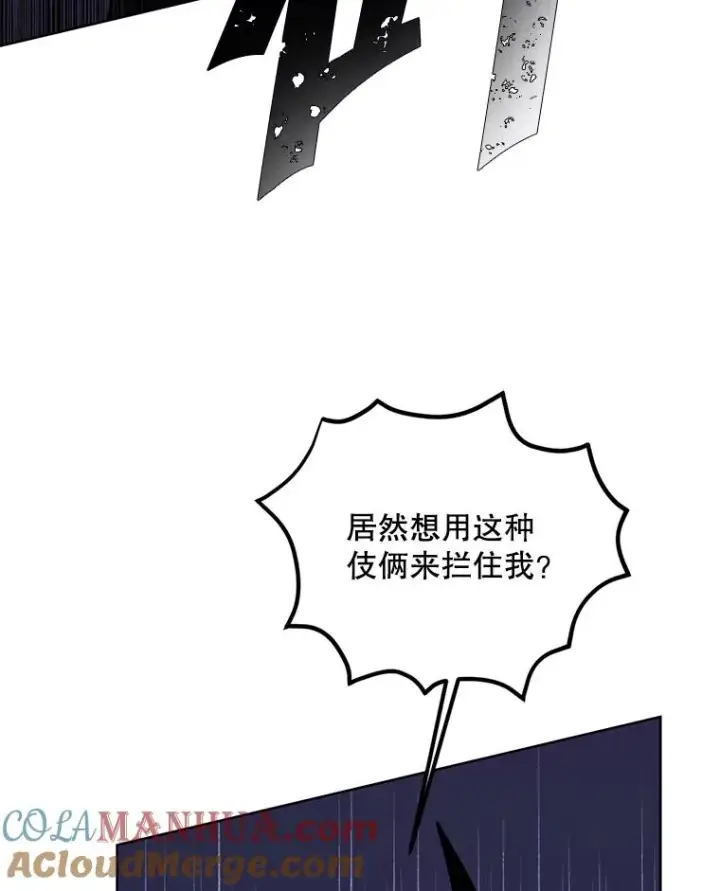 漫画《我在小说里当无赖》95.混战（2）第19张图