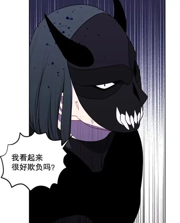 漫画《我在小说里当无赖》95.混战（2）第20张图