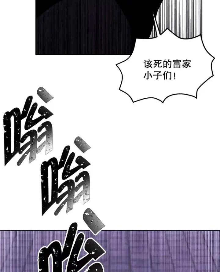 漫画《我在小说里当无赖》95.混战（2）第21张图