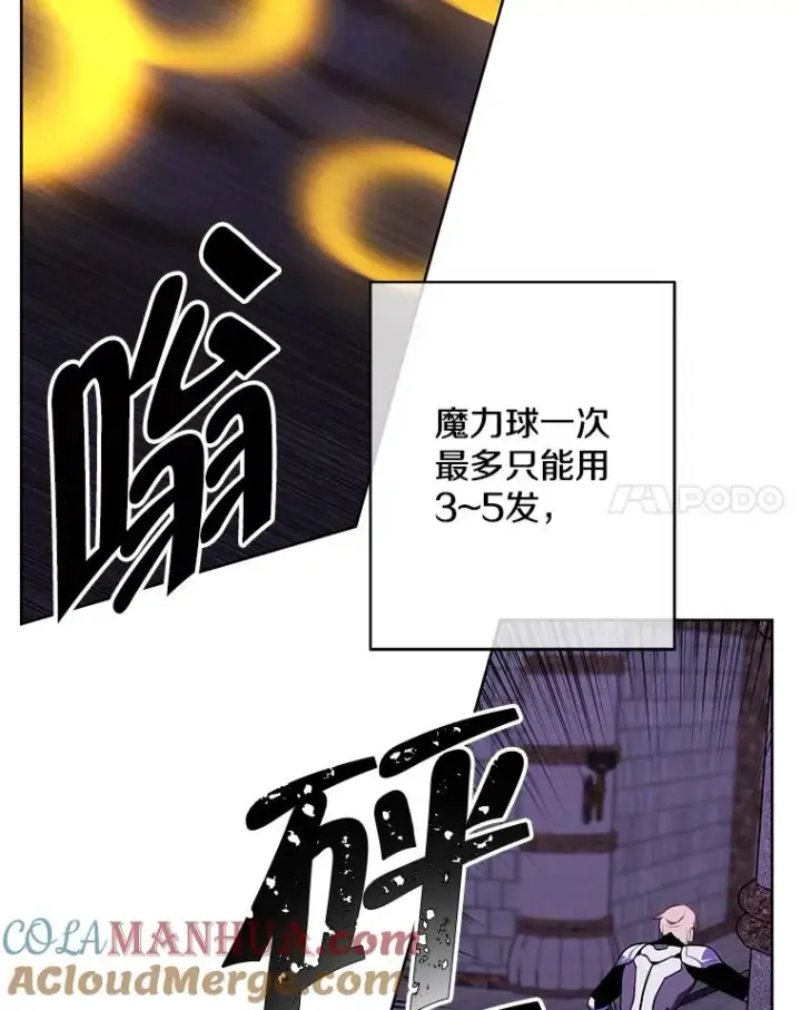 漫画《我在小说里当无赖》95.混战（2）第25张图