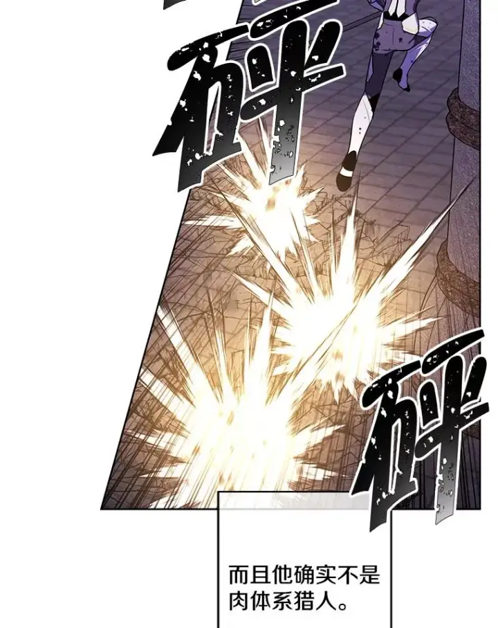 漫画《我在小说里当无赖》95.混战（2）第26张图