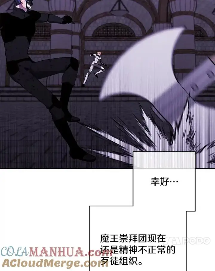 漫画《我在小说里当无赖》95.混战（2）第28张图