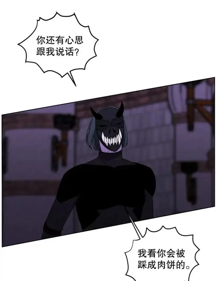 漫画《我在小说里当无赖》95.混战（2）第3张图