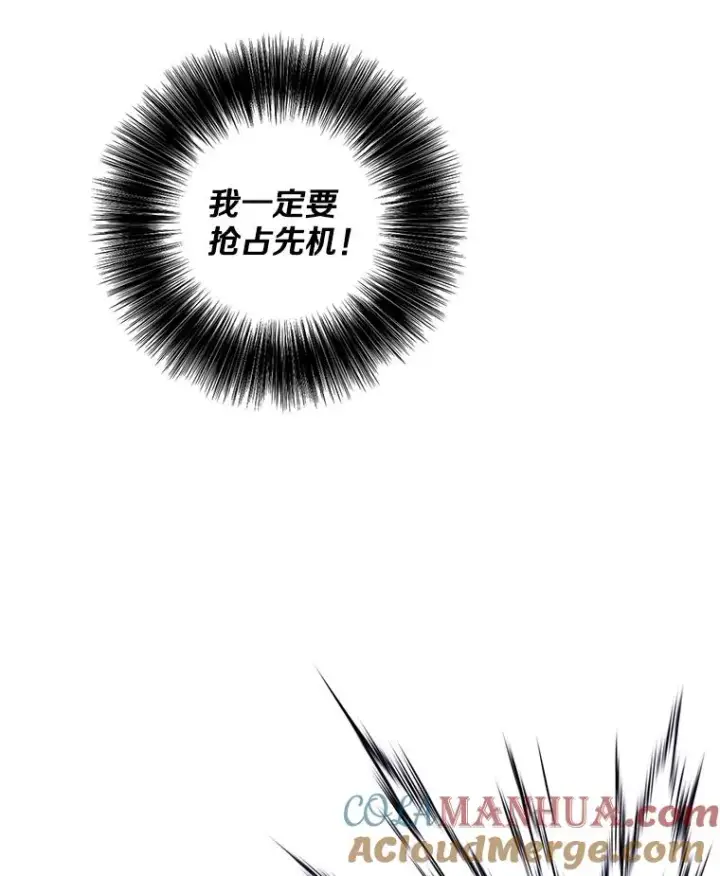 漫画《我在小说里当无赖》95.混战（2）第34张图