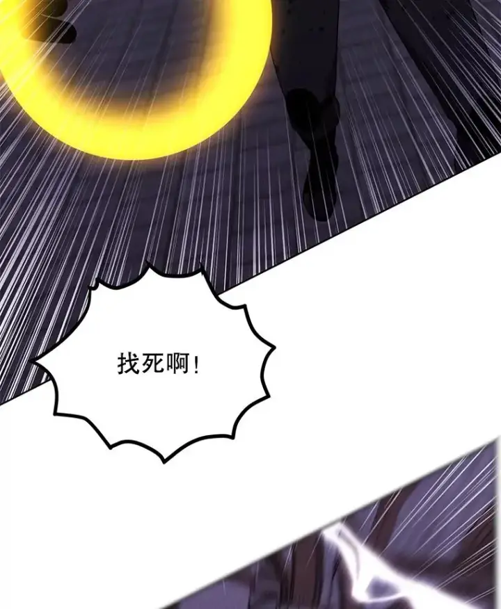 漫画《我在小说里当无赖》95.混战（2）第41张图