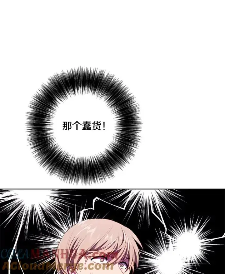 漫画《我在小说里当无赖》95.混战（2）第43张图