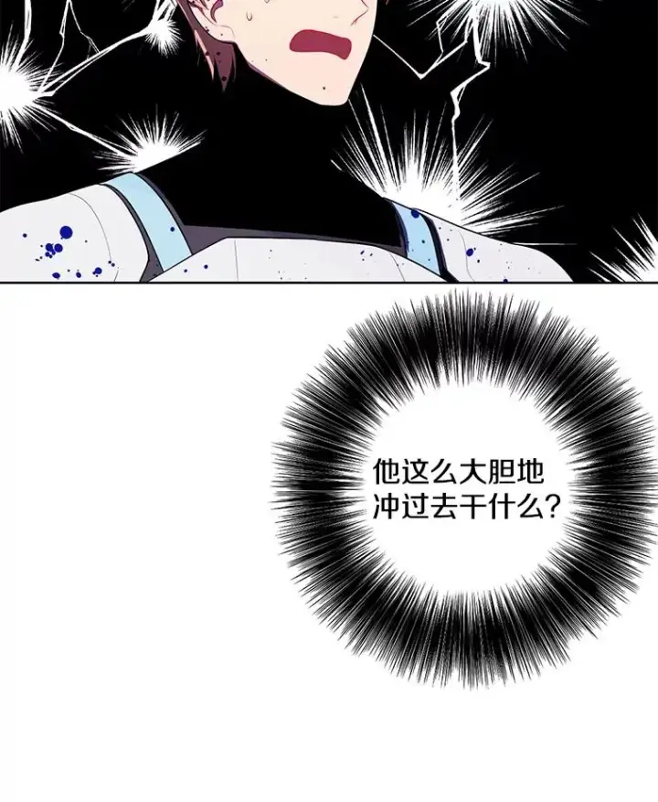漫画《我在小说里当无赖》95.混战（2）第44张图