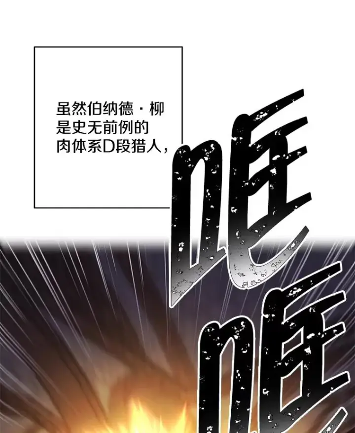漫画《我在小说里当无赖》95.混战（2）第45张图