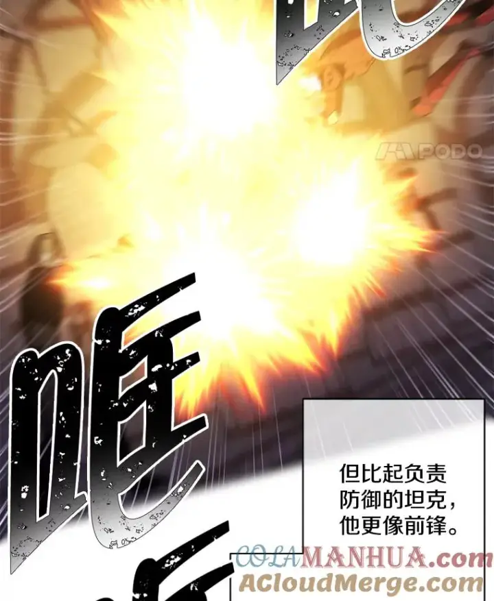 漫画《我在小说里当无赖》95.混战（2）第46张图
