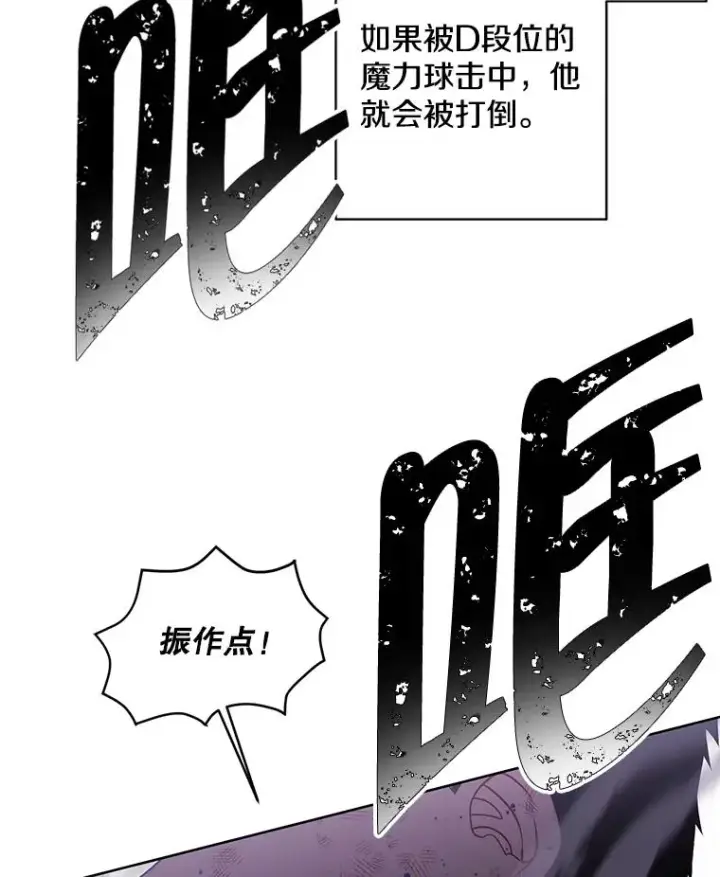 漫画《我在小说里当无赖》95.混战（2）第47张图