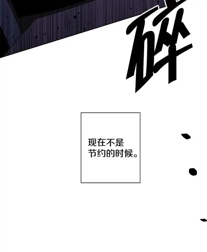 漫画《我在小说里当无赖》95.混战（2）第51张图