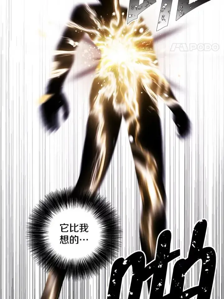 漫画《我在小说里当无赖》95.混战（2）第53张图