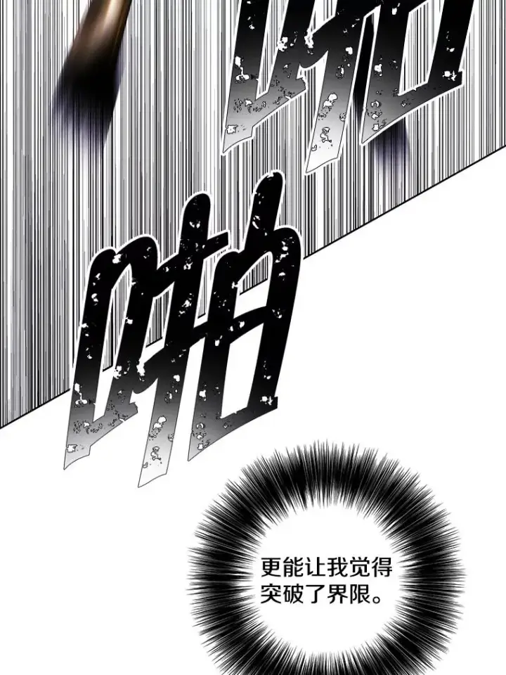 漫画《我在小说里当无赖》95.混战（2）第54张图