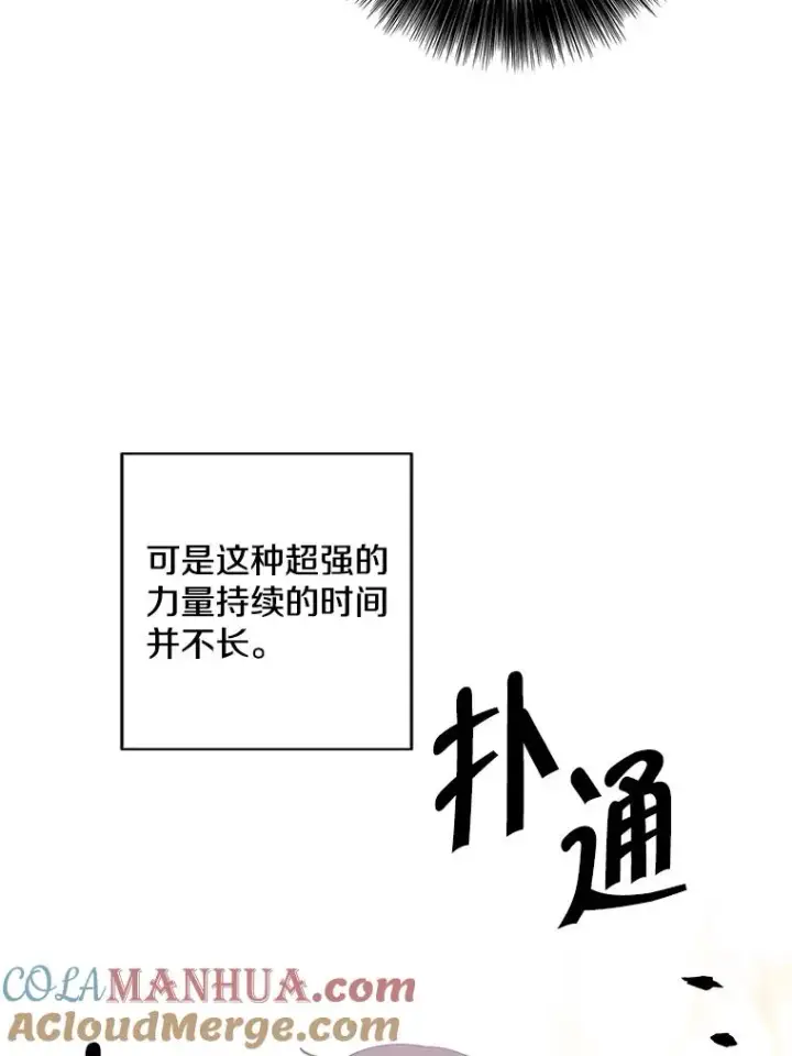 漫画《我在小说里当无赖》95.混战（2）第55张图