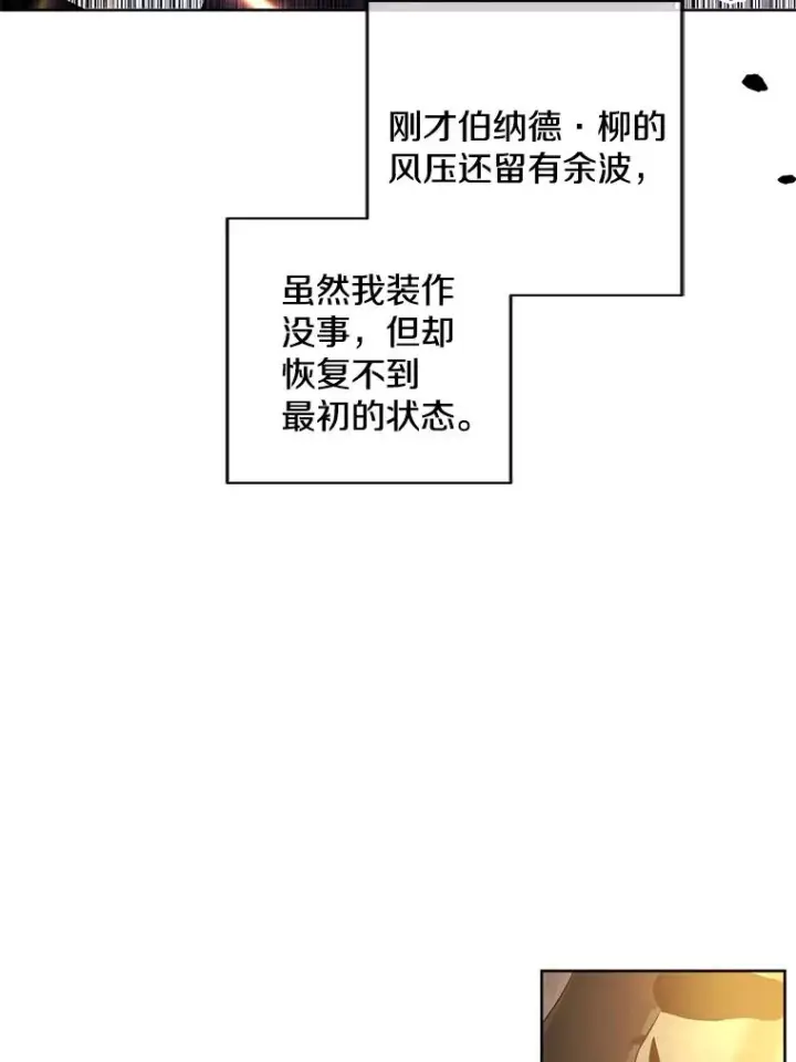 漫画《我在小说里当无赖》95.混战（2）第57张图