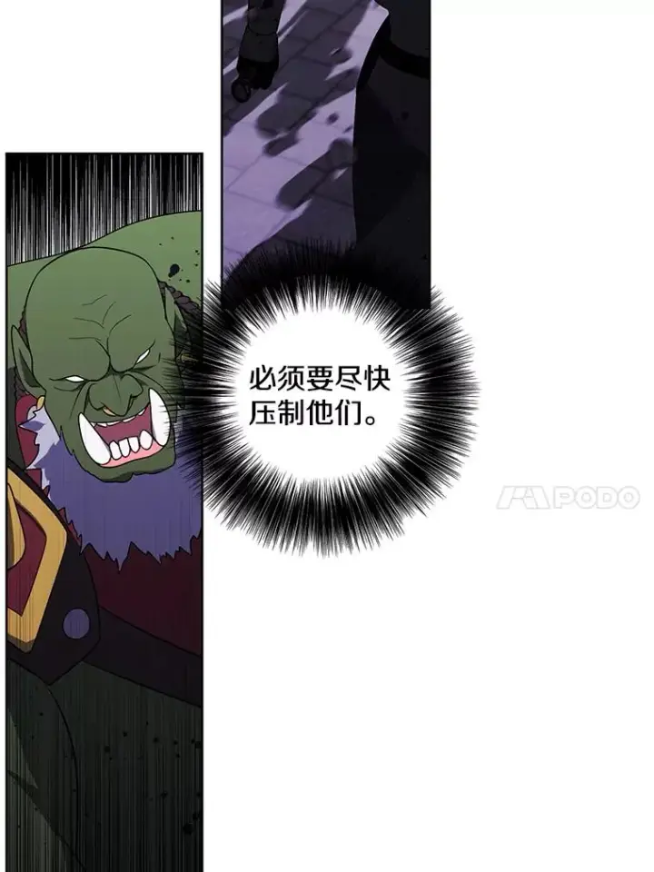 漫画《我在小说里当无赖》95.混战（2）第59张图