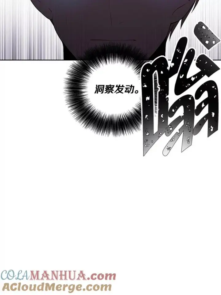 漫画《我在小说里当无赖》95.混战（2）第61张图