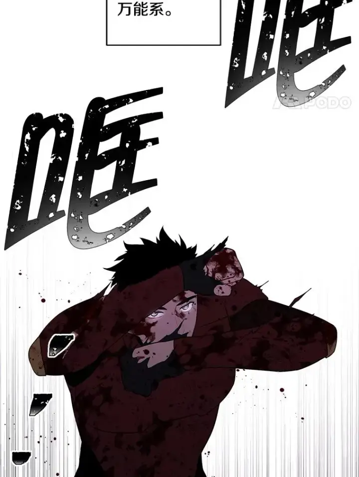 漫画《我在小说里当无赖》95.混战（2）第69张图