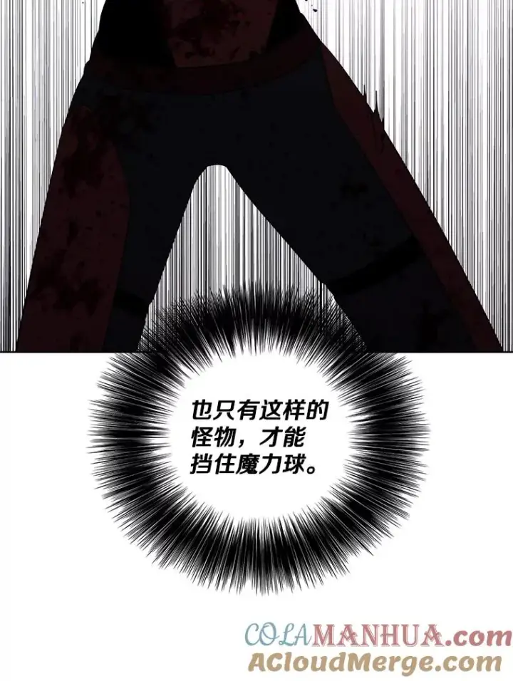 漫画《我在小说里当无赖》95.混战（2）第70张图
