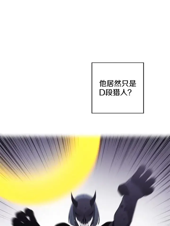 漫画《我在小说里当无赖》95.混战（2）第71张图