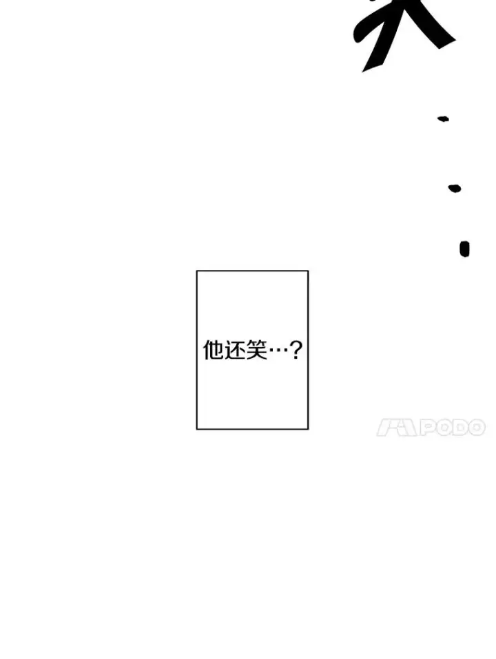 漫画《我在小说里当无赖》95.混战（2）第75张图