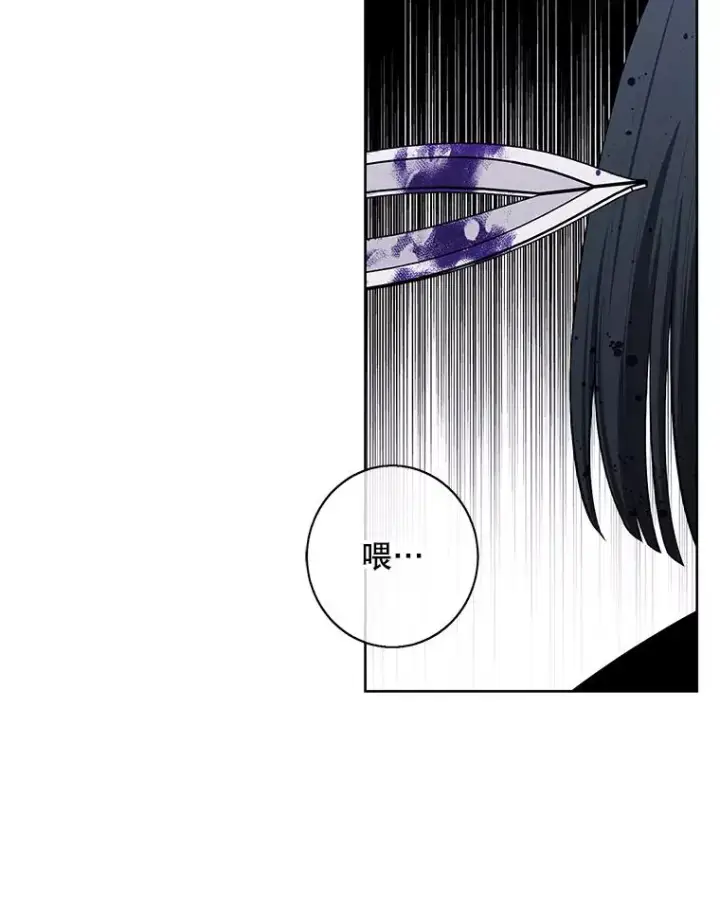 漫画《我在小说里当无赖》95.混战（2）第83张图