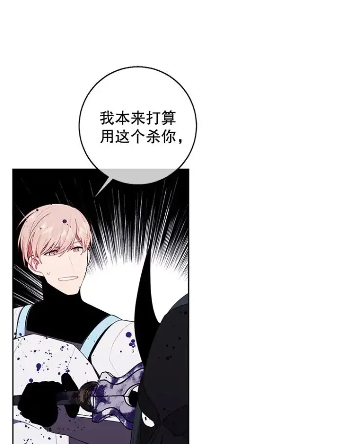 漫画《我在小说里当无赖》95.混战（2）第84张图