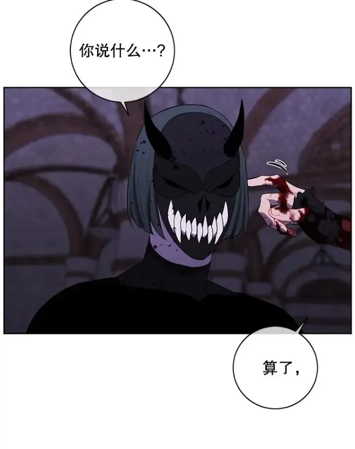 漫画《我在小说里当无赖》95.混战（2）第86张图