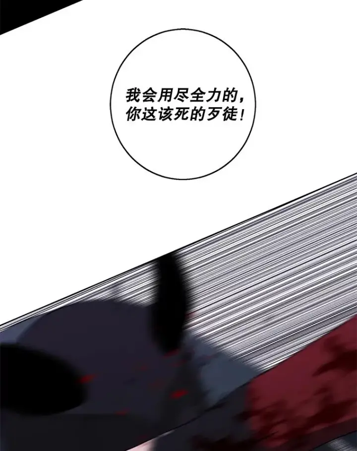 漫画《我在小说里当无赖》95.混战（2）第89张图