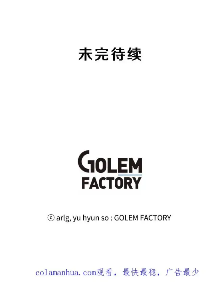 漫画《我在小说里当无赖》95.混战（2）第93张图