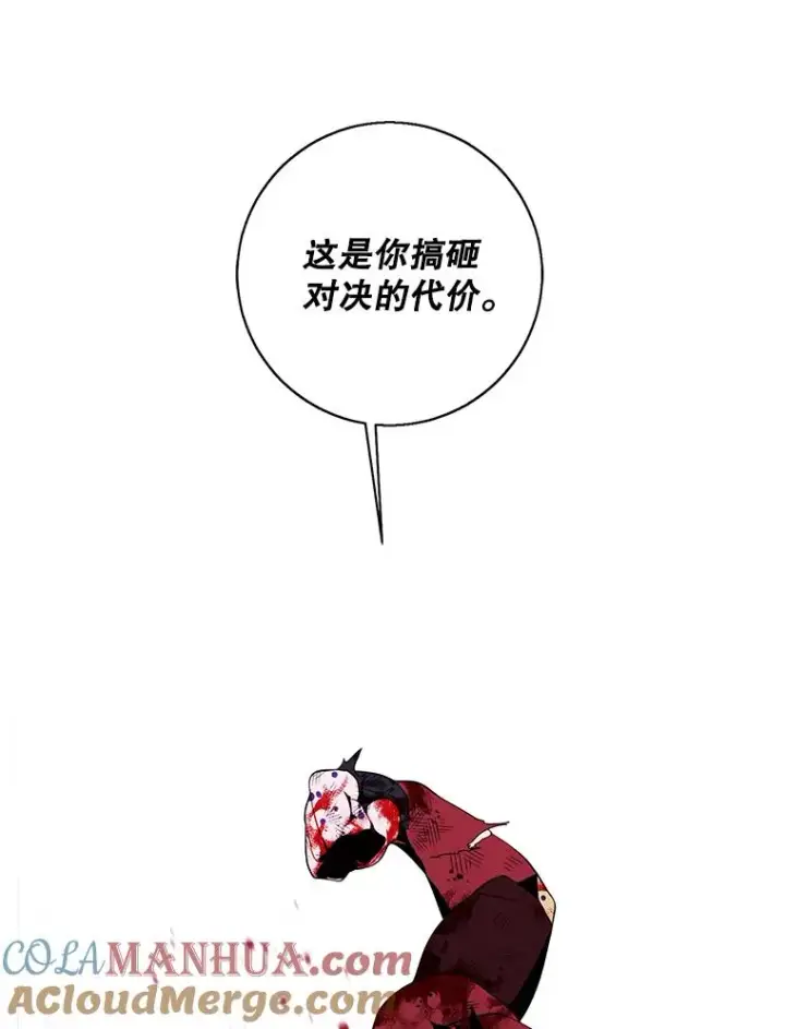 漫画《我在小说里当无赖》96.混战（3）第10张图