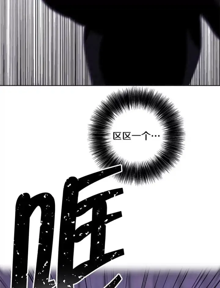 漫画《我在小说里当无赖》96.混战（3）第12张图