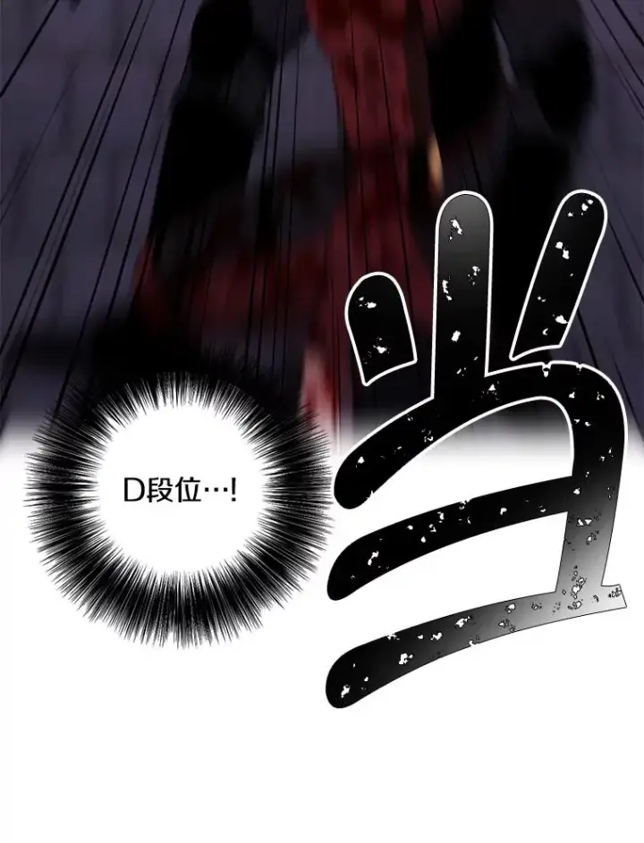 漫画《我在小说里当无赖》96.混战（3）第14张图
