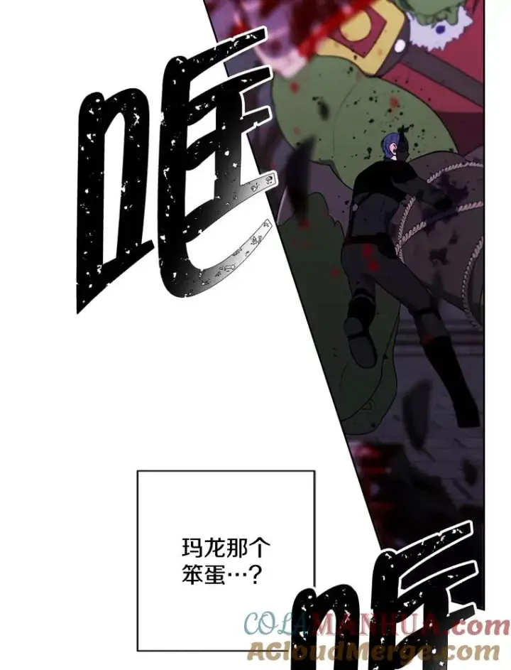 漫画《我在小说里当无赖》96.混战（3）第16张图