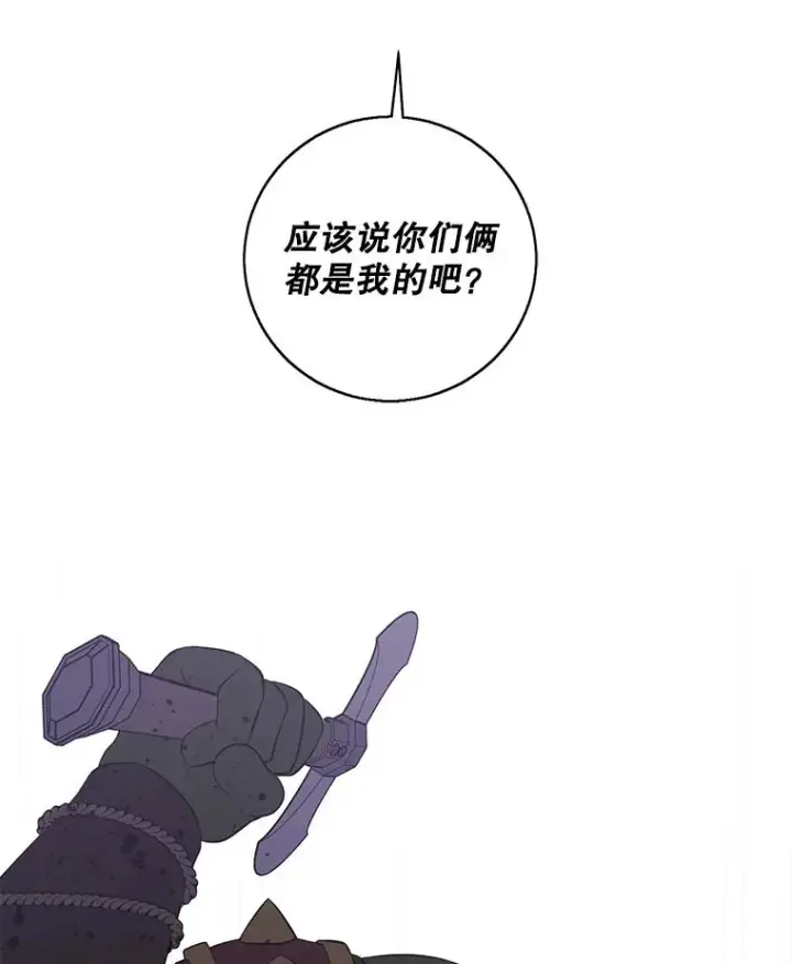 漫画《我在小说里当无赖》96.混战（3）第24张图