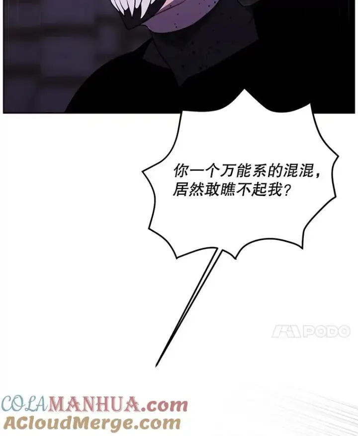 漫画《我在小说里当无赖》96.混战（3）第28张图