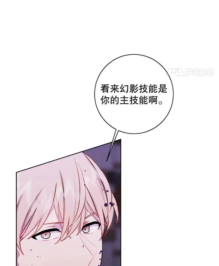 漫画《我在小说里当无赖》96.混战（3）第32张图