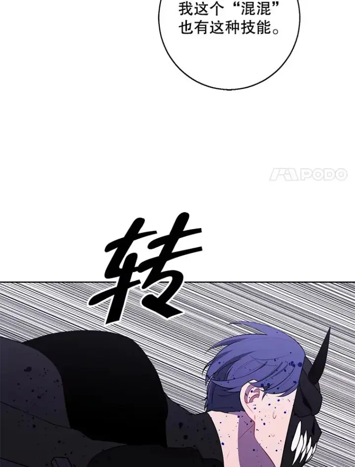 漫画《我在小说里当无赖》96.混战（3）第42张图