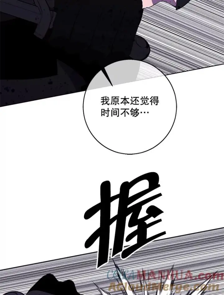 漫画《我在小说里当无赖》96.混战（3）第43张图