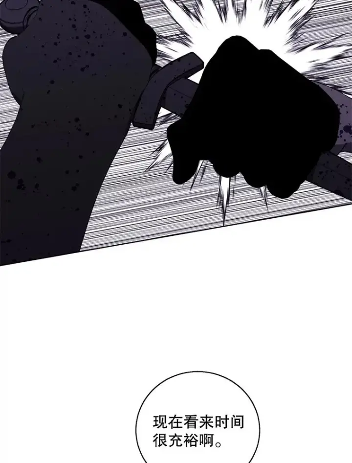 漫画《我在小说里当无赖》96.混战（3）第44张图