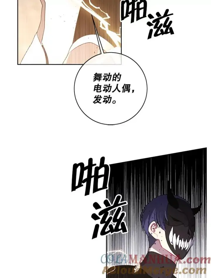 漫画《我在小说里当无赖》96.混战（3）第46张图