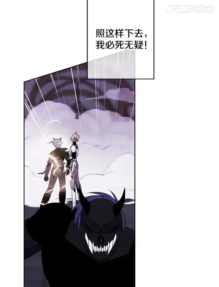 漫画《我在小说里当无赖》96.混战（3）第62张图