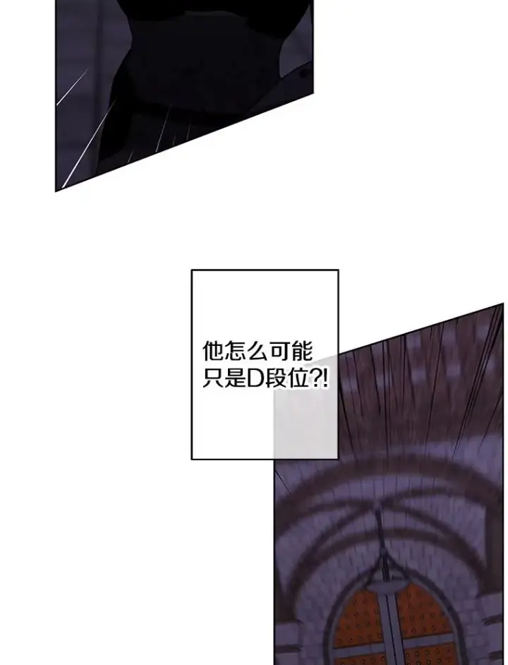 漫画《我在小说里当无赖》96.混战（3）第63张图