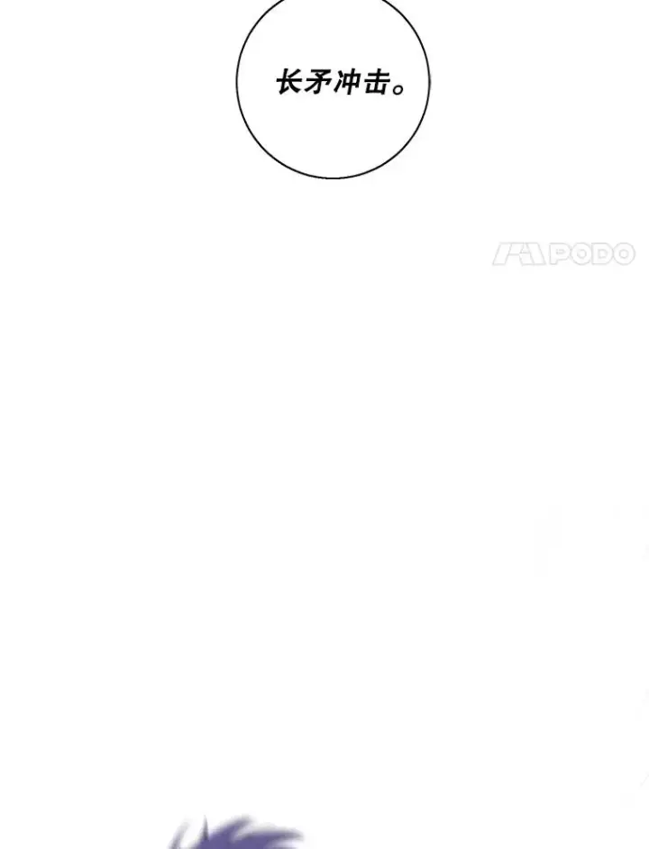 漫画《我在小说里当无赖》96.混战（3）第65张图