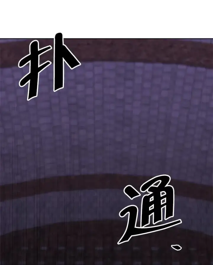 漫画《我在小说里当无赖》96.混战（3）第69张图