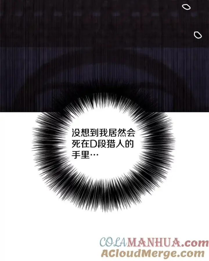 漫画《我在小说里当无赖》96.混战（3）第70张图