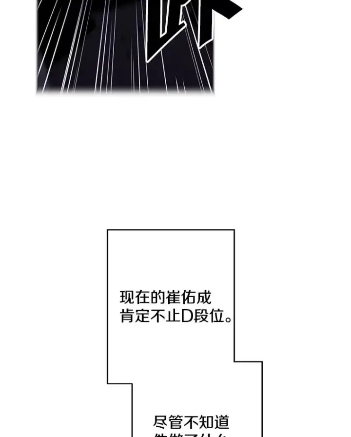 漫画《我在小说里当无赖》96.混战（3）第74张图