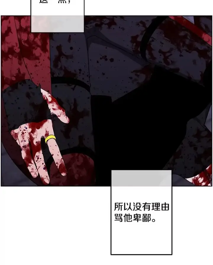 漫画《我在小说里当无赖》96.混战（3）第77张图