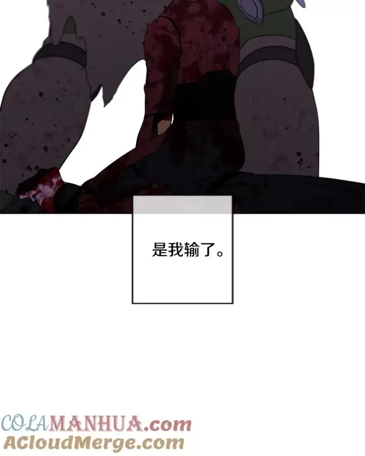漫画《我在小说里当无赖》96.混战（3）第79张图