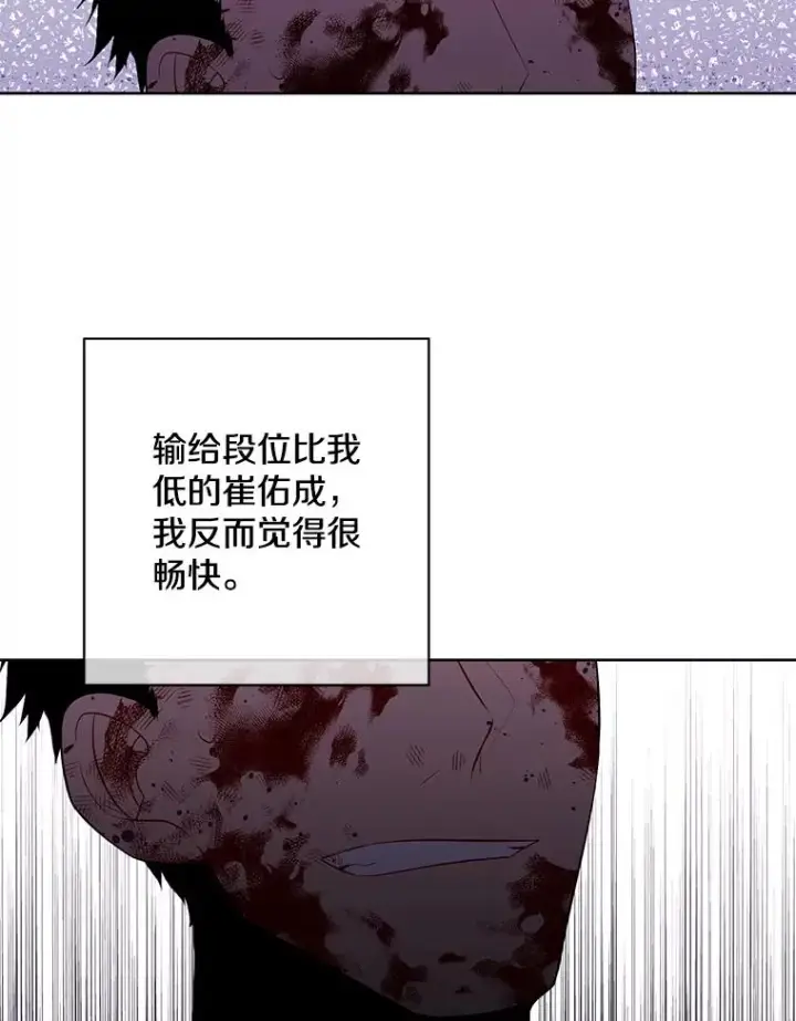 漫画《我在小说里当无赖》96.混战（3）第81张图
